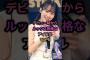 デビュー時からルックス別格なアイドルTOP5#遠藤さくら #小島凪紗 #乃木坂46