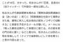 【悲報】池袋暴走プリウス事故被害者遺族に殺害予告するアホがいまだにいる模様…
