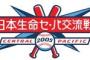 最初期のセパ交流戦、36試合←これ