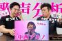 【Spicy Sessions】セッション音楽番組に潜入し、歌声を分析します。【黒沢 薫 × 中西アルノ】