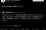 小泉進次郎、通報される