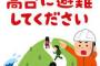 ［2/2］原発被災地に在住する私の母に、旦那『避難してもウチには頼らないように』 → 私「なんてこと言うの！」旦那『だって子供産まれたら奇形児になるじゃん』