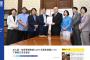 【立共ら３会派】「難民申請中の強制送還を停止せよ」改正案を参院に共同提出…共産議員「差別と排外主義の自公政治。人権後進国であっていいはずがない」