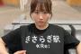 【画像】本田望結ちゃんお胸強調wwwwwwwwwwwwwwwwwwwwwwwwwww