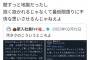 【悲報】ジャニヲタさん「坂道のライブ行ったらオタク臭くてたまらん