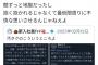 【悲報】ジャニヲタさん「坂道のライブ行ったらオタク臭くてたまらん