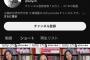 【悲報】三浦瑠麗さん、変わり果てた姿で発見されるｗｗｗｗｗ（画像あり）