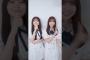 菅原咲月 森平麗心 250623 でこぴん /乃木坂46