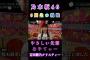 【吉田綾乃クリスティー乃木坂46】『吉クリ先輩』#吉田綾乃クリスティー #乃木坂46 #乃木坂スター誕生