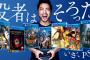 プレステ公式「ソフトが揃った今こそ安心してPS5！！」