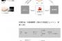 小泉「コンバインはリースにしろ」リース会社「進次郎さん…コンバインリース料は20日258万円です」