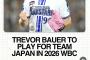 【朗報】トレバー・バウアーさん2026年WBCで日本代表で出場へｗｗｗ