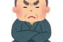 § 【父の一言】父、私、兄弟、夫の母校である県内No.1高校にうちの子が合格。それを舅は気に食わない様子。その理由→