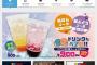 ポップコーンに顔面ダイブ、バイトテロ動画で「109シネマズ港北」が「廃棄品であった可能性…」法的措置も検討中