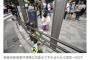 【悲報】東京人、献花を野生のゴミ捨て場と勘違いしてしまう