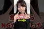 会社から警戒されている岡本姫奈　#乃木坂46