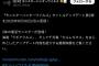 モンハンワイルズ公式「2体の復活モンスターが登場！ラギアクルス！セルレギオス！」