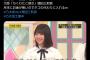 【悲報】乃木坂新人の子(15)、番組で貧乏エピソードを話したら周りの先輩ﾒﾝﾊﾞｰ達から引かれてしまう