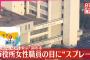 【速報】東京、調布市役所で女性職員が突然顔にスプレー噴射される「目に何かをふきつけられた。目が開かない」と110番通報　犯人は逃亡中