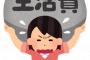 § 友人は家が貧しく中学生にしてバイトを始めた。そしてある日「やっと給料出た！」と嬉しそうに報告してきたが…