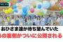日向坂46 おひさまが待ち侘びた裏側がついに公開される…[日向坂46]