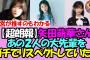 【超朗報】矢田萌華さん、あの２人の大先輩をガチでリスペクトしていたことが発覚！！【乃木坂46】