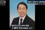 【画像】ロリコン教員Gの小瀬村史也先生(37)、新しい画像が提供されてしまうｗｗｗｗｗ