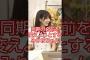 『もすひろうるみ』はどう？ #乃木坂46