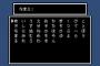 ワイ「ゲームやるか」　ゲーム「名前を決めてください」
