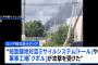 ウクライナから約1300キロ離れたロシア内陸部の軍需工場都市にドローン攻撃…3人死亡、35人負傷！