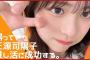 【正源司陽子】あの先輩を前に妹になってしまうよーこちゃん。【日向坂４６】