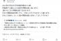ひろゆき「高齢出産に反対してる人達は日本人を減らしたい反日思想の持ち主です」