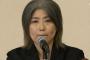 【悲報】伊東市長、欠勤w