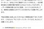 モンハンワイルズ公式、声明を発表「カスハラやインフルエンサーへの攻撃はお控えください」