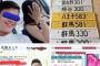 【画像】グエン、野生のナンバープレートを販売してしまうｗｗｗ