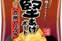 お前らが好きなスナック菓子