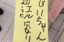 【画像】令和のZガキが短冊に書いたお願いがこちらｗｗｗｗｗｗｗｗｗｗｗｗｗｗｗｗｗｗｗ