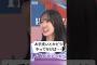 【そのまま行ってもらいます!】[ 金村美玖 ] #日向坂46