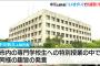 「工場勤務の人達は高卒レベル」の市長、次は「三田市のコメは不味い」発言で謝罪へ