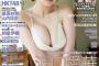 【画像】大人になった沢口愛華さん、夏ビキニのグラビアがエッチすぎるwwwwww豊満Fカップ乳にファン歓喜！！！