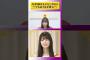 かきさくで癒されよう #賀喜遥香 #遠藤さくら #乃木坂46