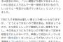 【悲報】ビッグボス新庄、マジでベルーナドームにムカついてる模様wwwww