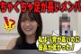 スタイルがいい奥田いろはよりも足が長いメンバー【乃木坂46】