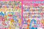 「プリキュアオールスターズ まるごと大図鑑 New」が予約開始！「キミとアイドルプリキュア♪」の追加戦士も入った完全版！