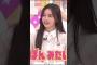 日村さんの「ぽこちん」を描いてしまった 井上和ちゃんw #乃木坂46 #乃木坂工事中