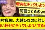 田村真佑、大越ひなのに対して勢い任せにチュウしようとするwww【乃木坂46・菅原咲月・乃木坂配信中・乃木坂工事中】