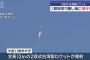 2段式台湾製ロケットが地上に落下、国内初となった海外資本打ち上げ失敗…けが人報告されず！