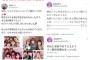 【画像】女性声優「仲良し営業やめてええか？整形性悪女とご飯食いに行きたくねーわ」