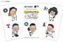 【画像】むぎ茶鶴瓶、MLB30球団になるｗｗｗｗｗ