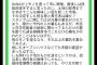 J3サポーター「新スタ建たないのは市の能力不足・怠慢だ!」、相模原市パブリックコメントへ怒りの投稿